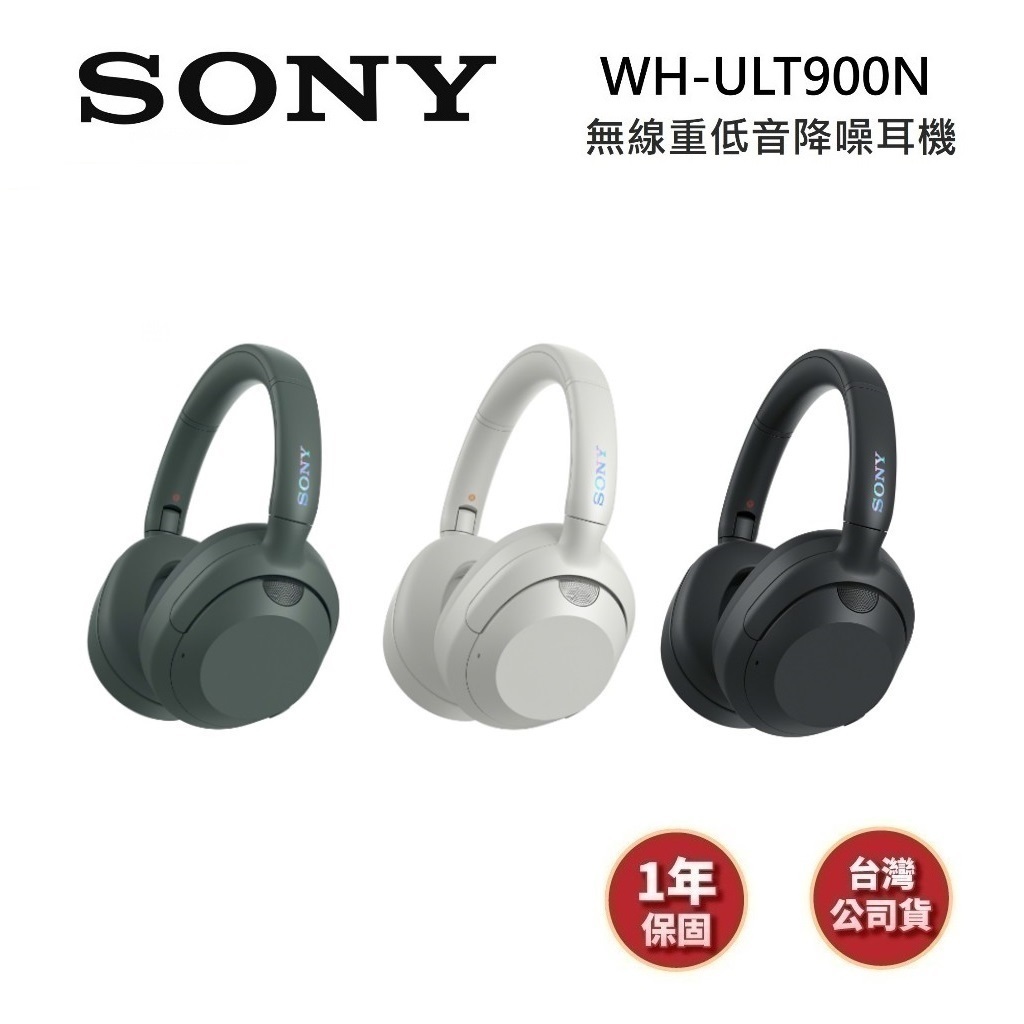 SONY索尼 WH-ULT900N 預購(領卷再折)無線降噪耳機 ULT900N全新公司貨