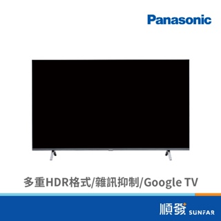 Panasonic 國際牌 TH-43MX650W 43吋 電視 4K聯網 液晶顯示器 配送無安裝服務