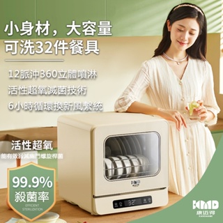 110V智能洗碗機 家用消毒烘幹換新風免安裝臺式高溫全自動 清洗消毒/循環乾燥/存放一體機