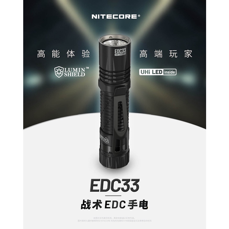 【*電筒倉庫*】NITECORE EDC33 4000流明450米 戰術EDC手電筒 高亮遠射 聚泛光 USB-C