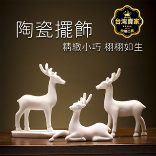 臺灣快速出貨 陶瓷 鹿 花盆陶瓷 陶瓷花盆 陶瓷鹿 花瓶陶瓷 鹿茶盤 手工陶瓷 小鹿 鹿擺件 陶瓷擺件 木雕藝品