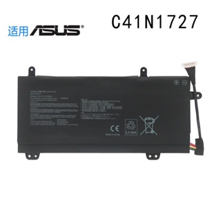 電池適用ASUS C41N1727 ROG GM501G/GS/GM GU501G/GS/GM 筆電電池