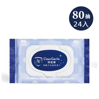 奇哥 淨勁寧 銀離子抗菌柔濕巾-80抽(24包)箱購【麗兒採家】