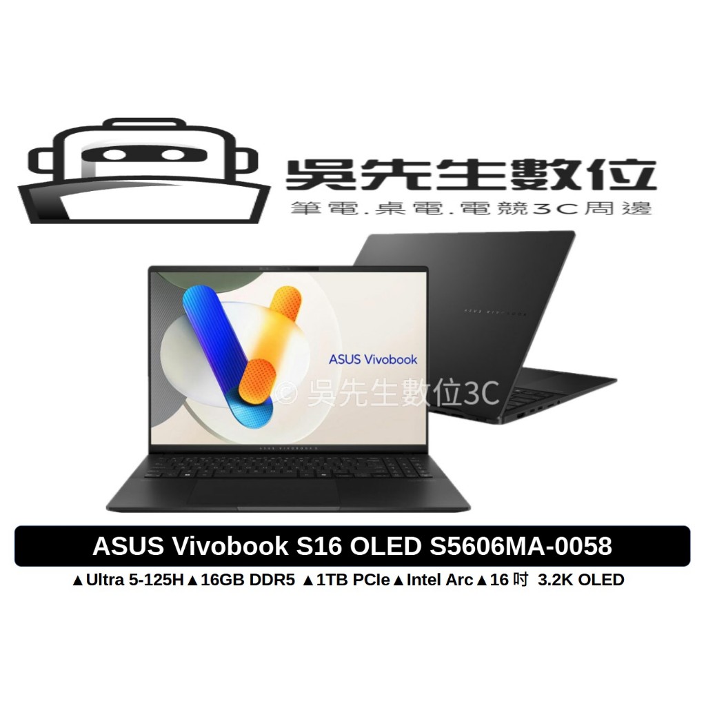 ［吳先生數位3C］ASUS Vivobook S16 OLED S5606MA-0058K125H