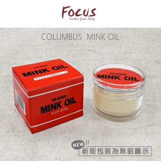 日本COLUMBUS Mink Oil 皮革保養貂油+【贈擦拭棉布】【現貨/免運】