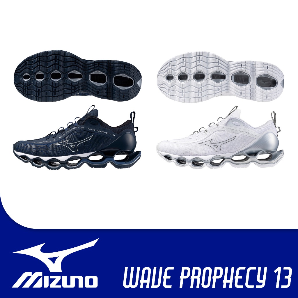 【鞋魂】 MIZUNO 美津濃 慢跑鞋 WAVE PROPHECY 13 運動鞋 旗艦慢跑鞋 大體重 專業 輕量 路跑