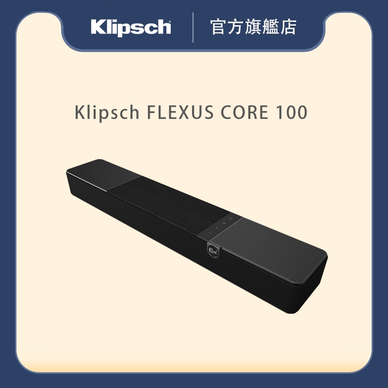 Klipsch Flexus Core 100聲霸Soundbar
