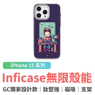 grantclassic Inficase 無限殼能 設計款 iPhone15 手機殼 上班強尼#CAS00010