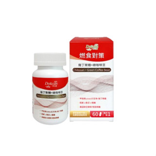 【多立康】燃食對策 幾丁聚糖+綠咖啡豆(藤黃果/綠原酸/幾丁聚醣/白腎豆/EGCG/兒茶素/消化酵素