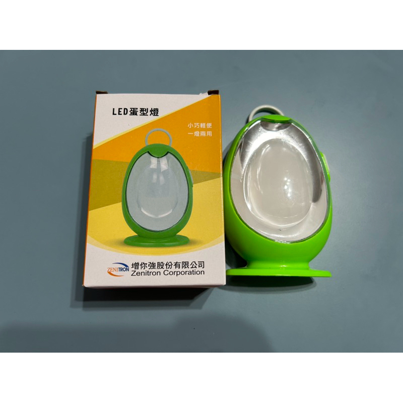 全新未使用 股東會紀念品 蛋形LED燈