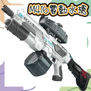 商檢合格 M146水槍 全自動水槍 電動水槍 水自動水槍 兒童電動玩具 高壓水槍打水仗 水上遊戲