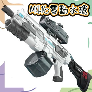 商檢合格 M416水槍 全自動水槍 電動水槍 水自動水槍 兒童電動玩具 高壓水槍打水仗 水上遊戲