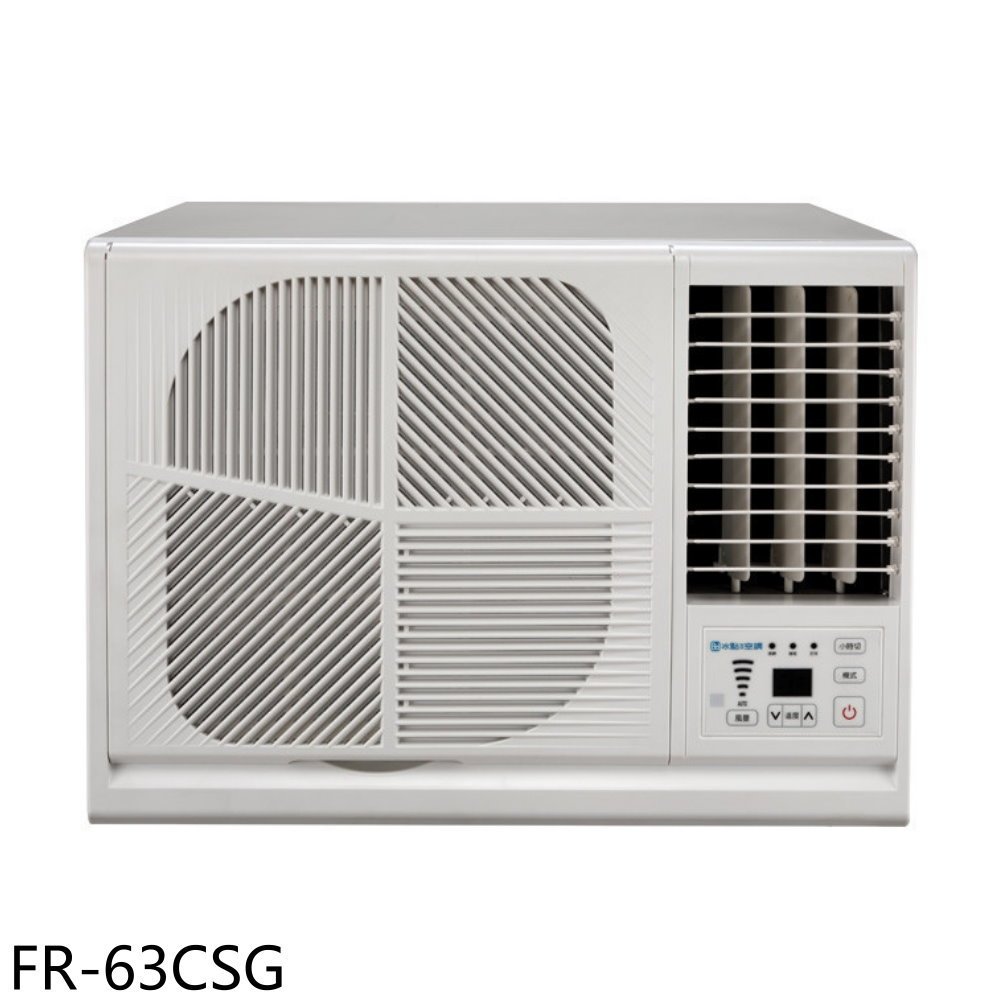 《再議價》BD冰點【FR-63CSG】變頻右吹窗型冷氣10坪(含標準安裝)(7-11商品卡5300元)
