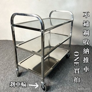 免運 可開發票 不銹鋼餐車加厚 三層小推車 收餐車收碗車 手推車 工具車 餐車 收納推車 雙層餐廳 送餐車上 菜車商用