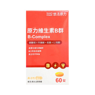 👍高單位維生素B群【藥師優選】✅實體藥局 悠活原力綜合維生素B群 緩釋膜衣錠
