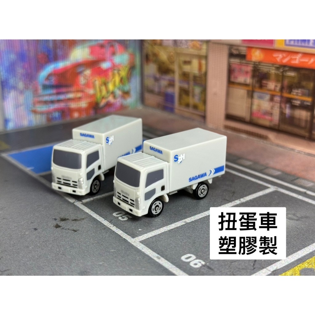 TOMICA-A02-無盒戰損-塑膠製扭蛋車-佐川急便貨運車-灰
