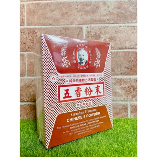 §洺禾§附發票§ 老公仔標 A五香粉 五香粉 五香粉末 600g 老公標 老公仔