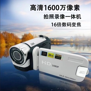 【HD超高清攝像機】特價 1600萬像素高清DV數碼攝像機 CCD學生照相機 d100高清DV數碼攝像機 手持翻蓋相機