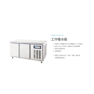 工作臺冰箱 TG4000AH 風冷 半凍半藏 營業用 得臺 冷凍尖兵 不銹鋼工作臺冰箱 4尺 臺灣製 全省配送