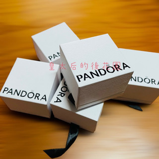皇太后的後花園 pandora潘多拉專櫃飾品盒、墜飾盒