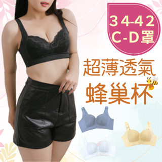 【全面包覆】石墨烯超薄透氣三明治蜂巢杯無鋼圈蕾絲內衣(34-42/C-D罩) 91123 運動內衣 四排四扣 美姿婷