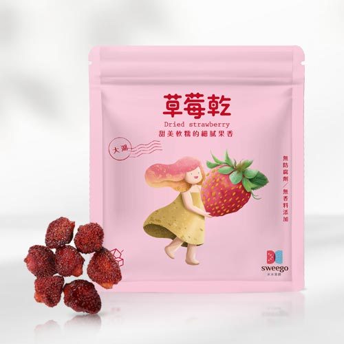 【Sweego水水果饌】台灣果乾-草莓乾-夾鏈袋