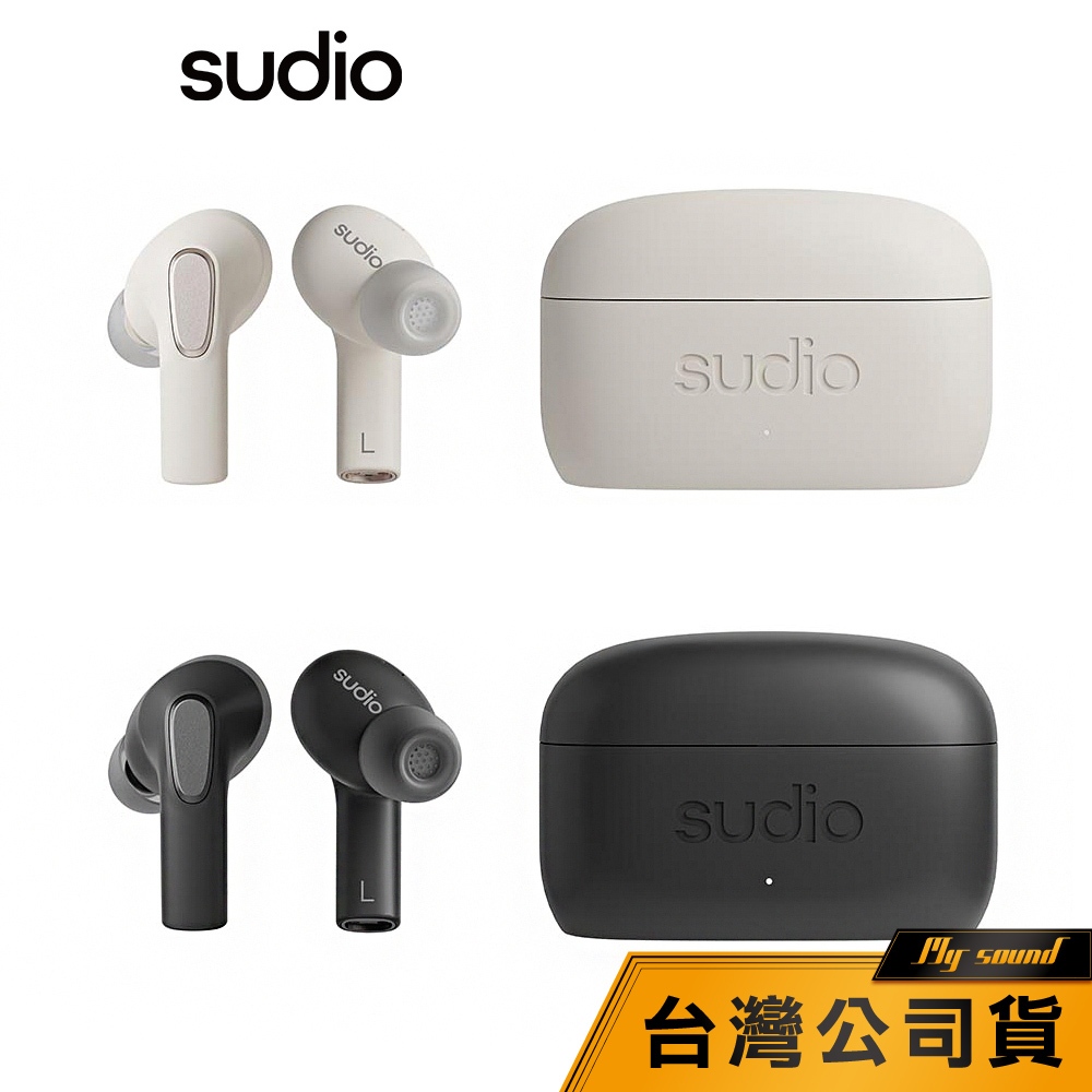 【sudio】 E3 主動降噪真無線藍牙耳機 主動降噪 真無線 藍牙耳機 降噪 無線充電