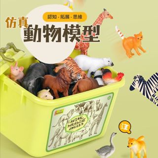 臺灣現貨🛻 實心野生動物模型 模擬動物模型套裝 動物玩具 塑膠模型玩具擺件 兒童早教認知禮物