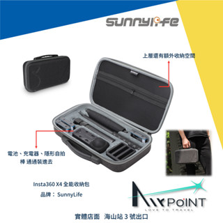 【AirPoint】【現貨】Insta360 X4 收納包 子彈時間 收納 Sunnylife 手提 隱形自拍棒 主機包