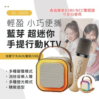 無線藍芽喇叭 行動KTV音響 家用K歌麥克風 迷你麥克風 小音嚮 k歌藍牙音響 喇叭 帶麥克風音響 藍芽喇叭