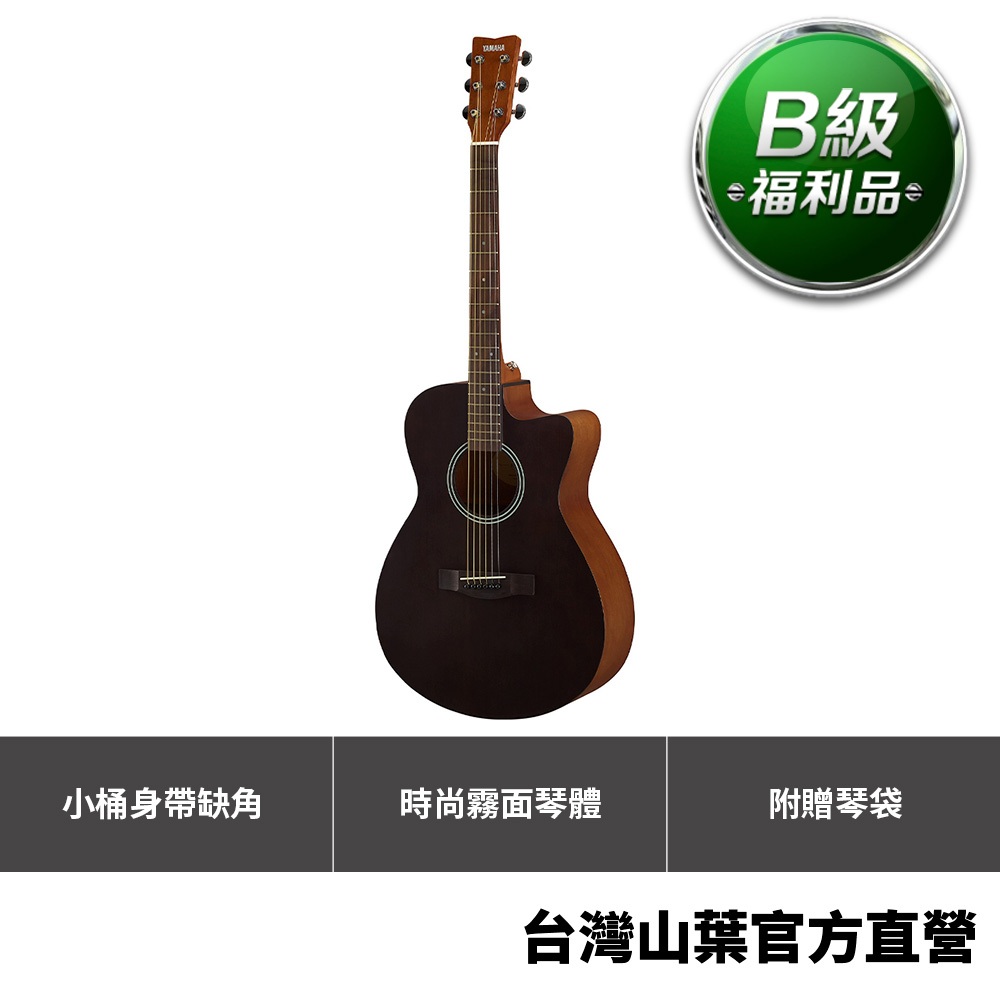 【B級福利品】Yamaha F 系列民謠吉他 FS400CSB 平光黑色★下單贈原廠琴袋
