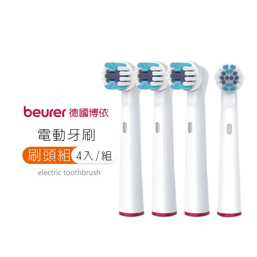 【德國博依beurer】基礎潔牙刷頭 (4入/組)  適用型號電動牙刷TB50 TB30