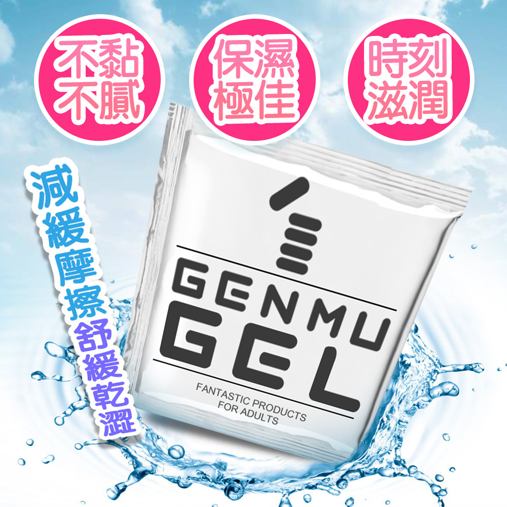 日本原裝進口 GENMU-免清洗 清新自然 水溶性潤滑 隨身包 4ml
