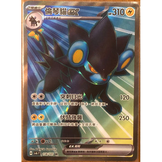 Ptcg 倫琴貓ex sr 松葉的信心sr 古魯夏sr 裁判sr甜冷美後EX sr 厄鬼椪火灶面具ex sr