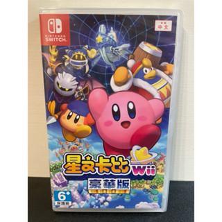 全新未拆 Switch NS 星之卡比wii豪華版 星之卡比 卡比 wii豪華版 Switch遊戲 中文版