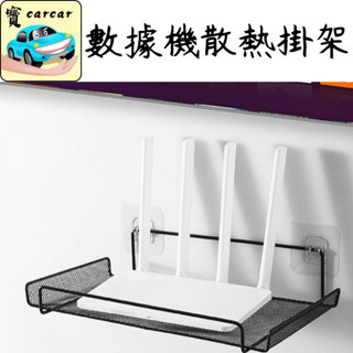資料機掛架 散熱架 資料機散熱架 路由器散熱架 物品掛架 層架 居家收納 壁掛櫃