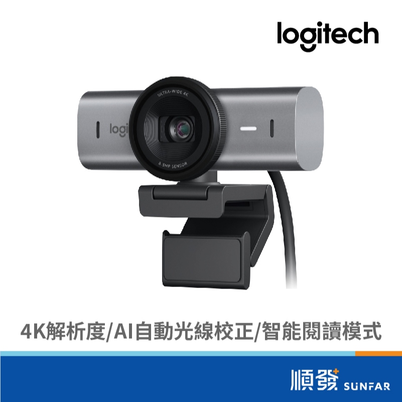 Logitech 羅技 MX Brio Ultra HD 石墨灰 網路攝影機