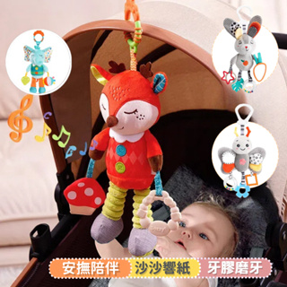 台灣現貨 嬰兒拉鈴安撫掛件玩偶 寶寶推車掛件 陪伴玩具 牙膠響紙玩具 安撫玩具 玩偶拉繩玩具 車上掛件 嬰兒床掛件