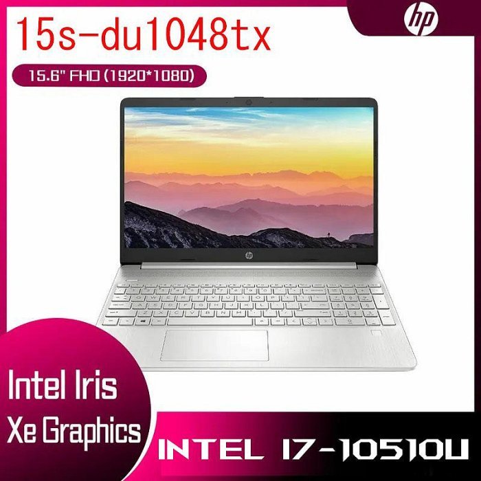 冠錡電腦 HP 15.6吋 商務影音筆電 i7-10510U 16GD4 雙硬碟 MX250 4G獨顯 展示機/近全新