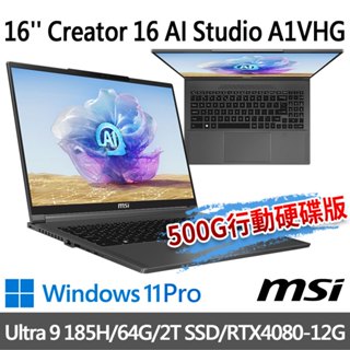 (送500G固態行動碟)msi微星 Creator 16 AI Studio A1VHG-064TW 16吋 創作者筆電