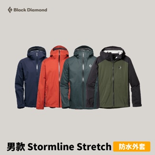[Black Diamond] 男款 Stormline Stretch 防水外套