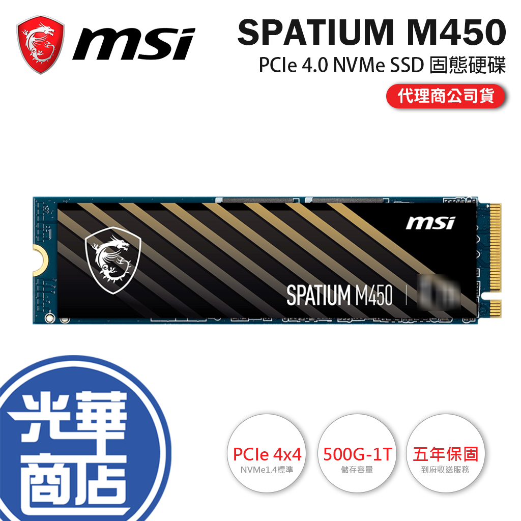 MSI 微星 SPATIUM M450 NVMe SSD M.2硬碟 PCIe 4.0 500GB/1TB 光華