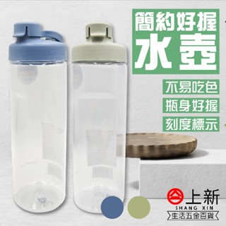 臺南東區 樂扣樂扣 簡約好握水壺 刻度標示 隨手杯 環保杯 飲料杯 樂扣杯 Lock&Lock
