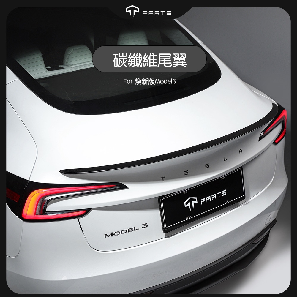 model 3 尾翼原廠的價格推薦 - 2024年11月| 比價比個夠BigGo
