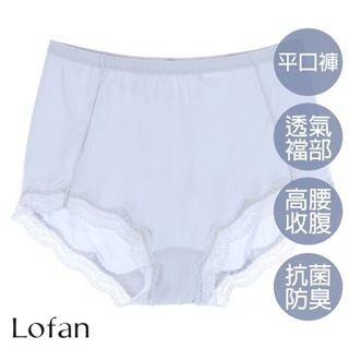 【Lofan 露蒂芬】Lofan減壓高腰收腹提臀小褲-灰(SA2264-GRY)