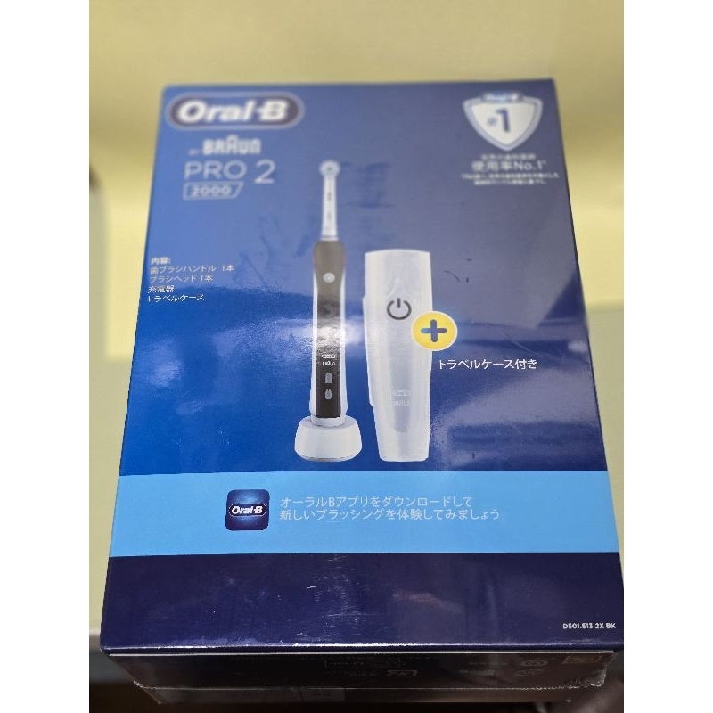 Oral-B pro2 3D電動牙刷-黑