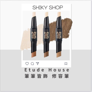 【Shiky shop連線】Etude House 筆筆皆飾 修容筆 play 101 Pony 新款 雙色修容打亮筆
