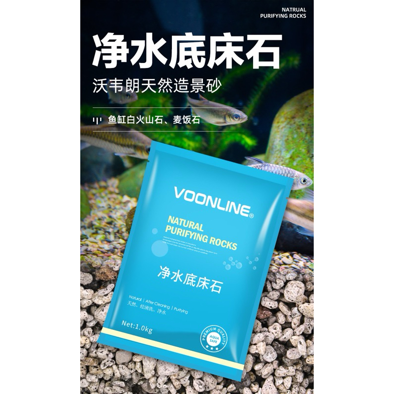 【楊媽媽水族】沃韋朗凈水底床古法缸底沙輕石火山石麥飯石魚缸造景岩裝飾沙鋪底 烏龜缸