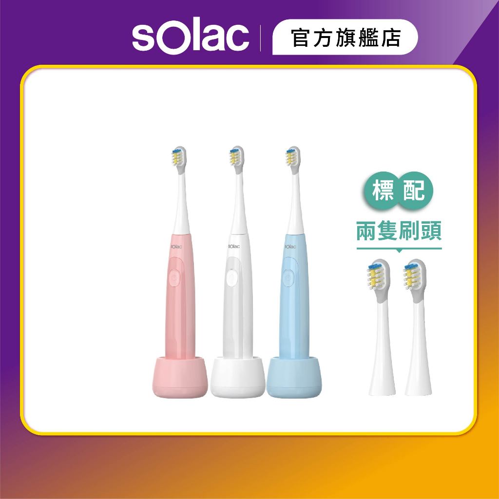 【 sOlac 】SRM-K7 兒童音波震動牙刷 兒童牙刷 兒童電動牙刷 潔牙 震動牙刷 防水機身 K7 電動牙刷
