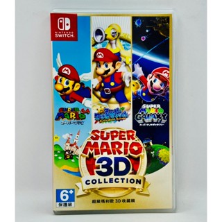 [快速出貨]NS SWITCH 超級瑪利歐3D 收藏輯 日英文版(選單中文) 臺灣公司貨 二手遊戲